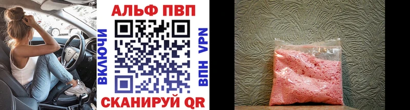 Альфа ПВП VHQ Полярные Зори
