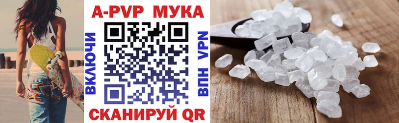 A-PVP мука  цены наркотик  MEGA рабочий сайт  Полярные Зори 