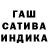 Гашиш гарик Dima Polkopin