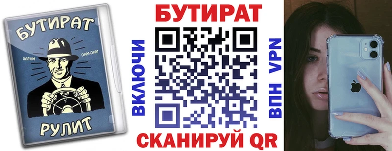 закладка  Полярные Зори  Бутират 1.4BDO 
