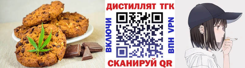 Печенье с ТГК конопля  Полярные Зори 