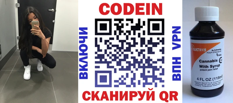 Кодеин Purple Drank  купить наркотик  Полярные Зори 