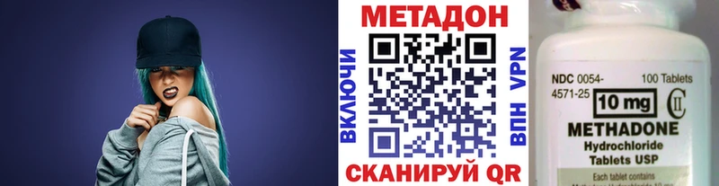 даркнет клад  даркнет сайт  Полярные Зори  Метадон белоснежный 
